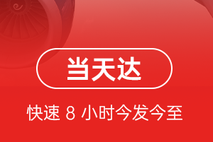 佳木斯航空货运航空货运公司【机场